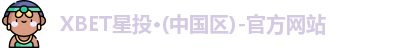 XBET星投